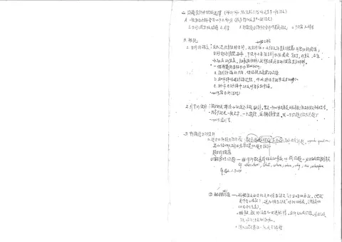 查經材料設計與問題選擇